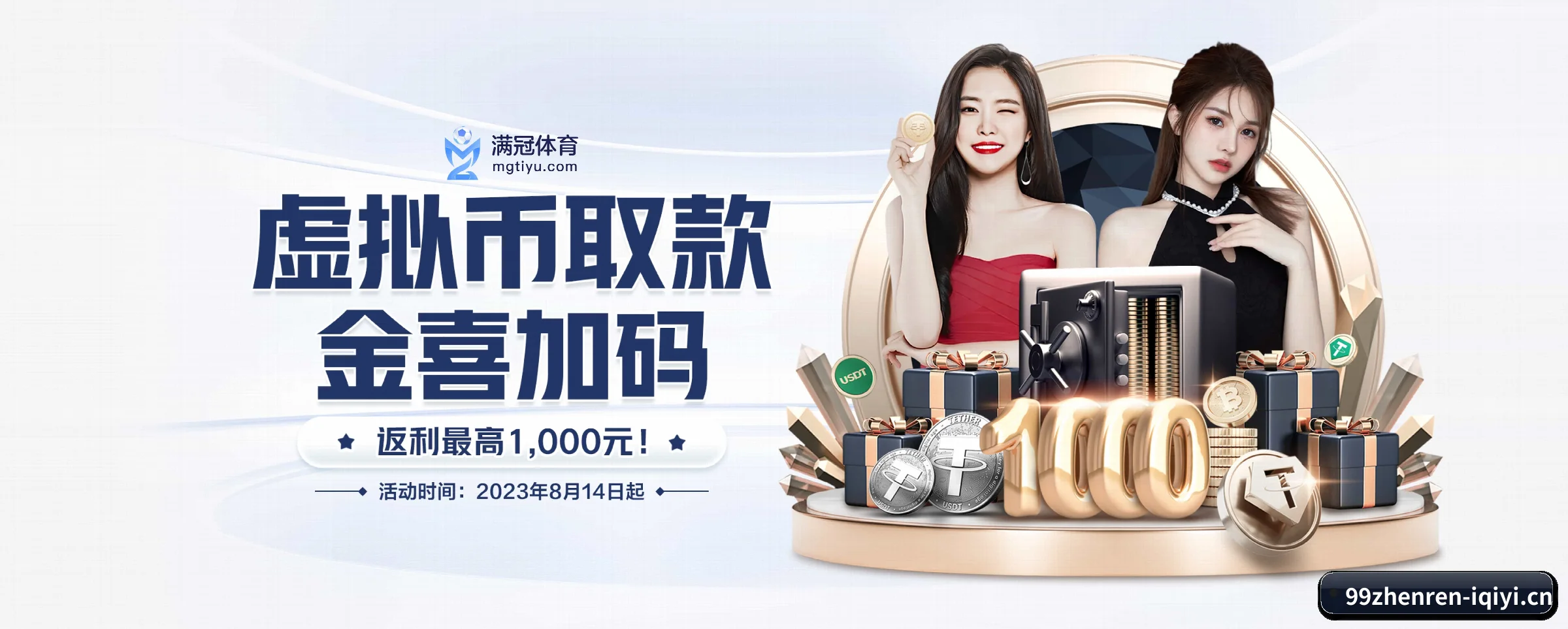 我们的使命(99zhenren)